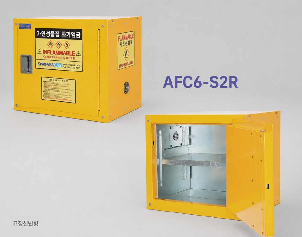 AFC6-S2R(고정선반형)